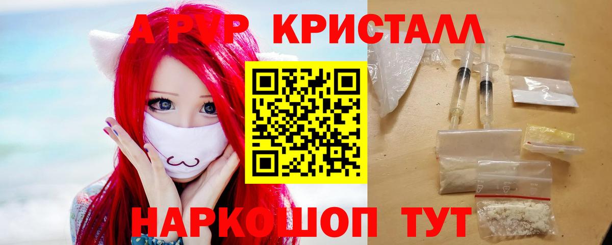 Alfa_PVP VHQ  Вход с VPN  Сертолово  A-PVP Crystall 