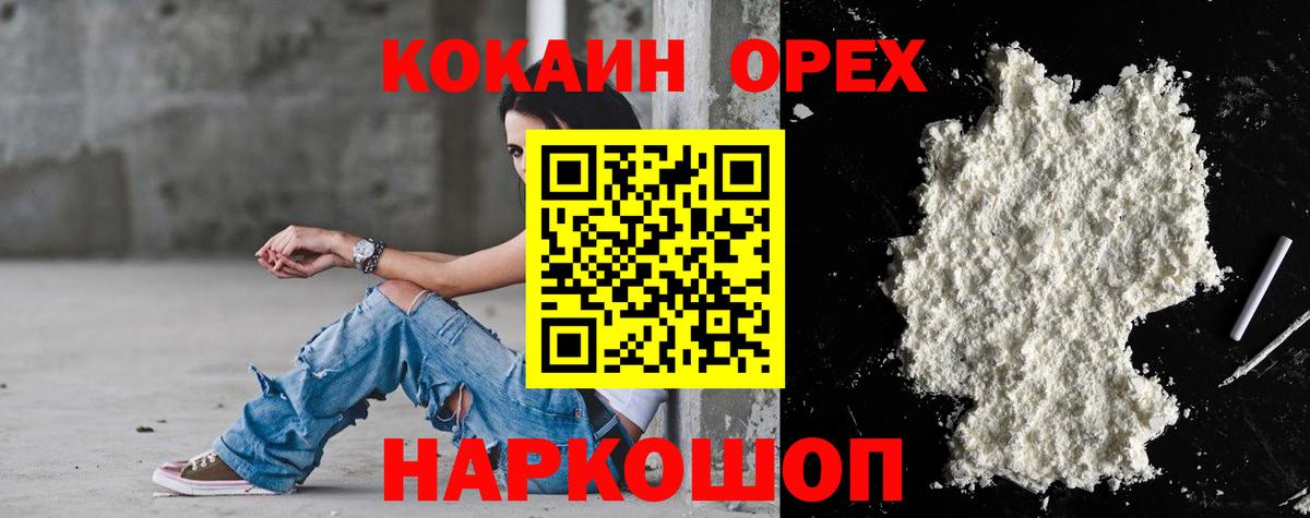 КОКАИН 97% Сертолово