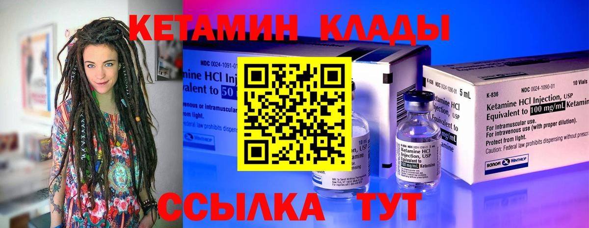 Сертолово  Кетамин VHQ  Вход с VPN 