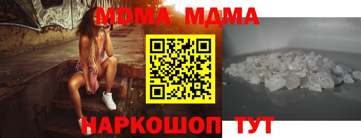 Сертолово  MDMA crystal  MDMA  Вход с VPN  МДМА crystal 