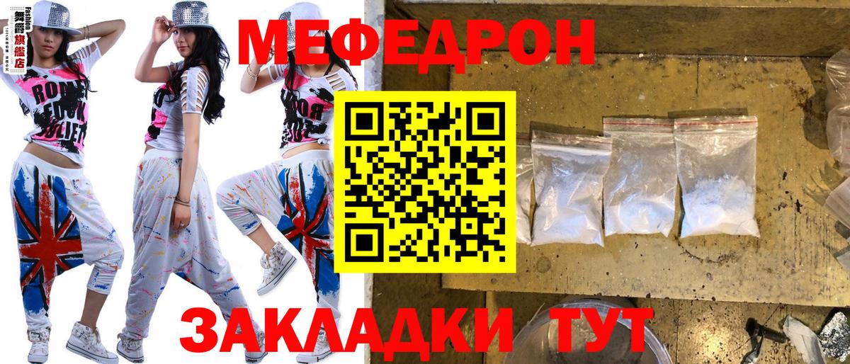 Меф мука Сертолово