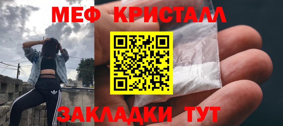 Сертолово  МЕФ  Мефедрон мука  Вход с VPN  МЕФ 4 MMC 