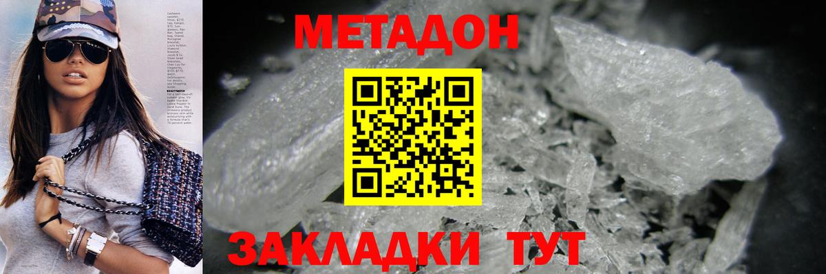 Метадон VHQ Сертолово