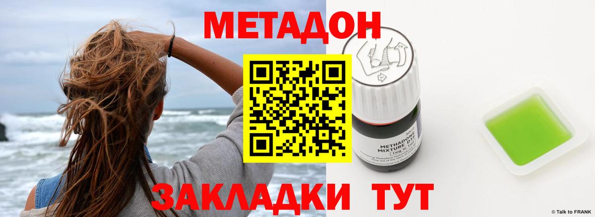 Сертолово  МЕТАДОН белоснежный  Вход с VPN 
