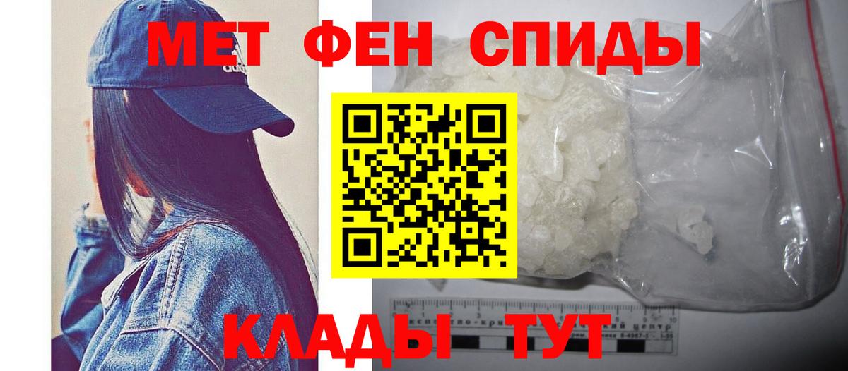 МЕТАМФЕТАМИН Methamphetamine Сертолово
