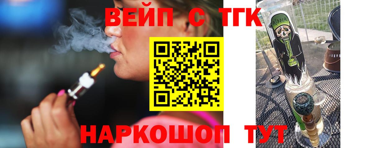 наркошоп  Вход с VPN  Сертолово  ТГК вейп 
